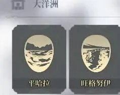 《风帆纪元》全地图汇总 地图航行区域分布一览