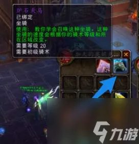 魔兽世界红色炉石天马坐骑获取攻略 怎么获取、是否绝版