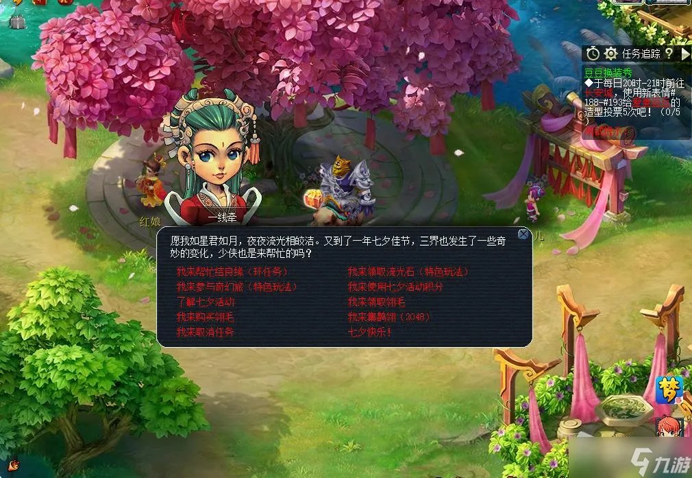 《梦幻西游》七夕节活动大全2022