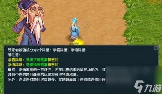 梦幻西游教师节活动介绍