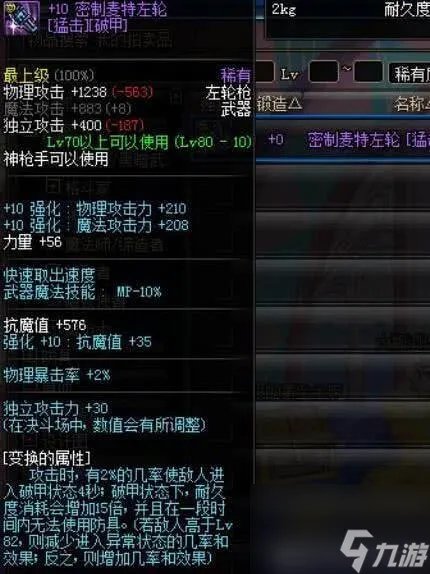 dnf假紫是什么装备属性 地下城假紫和紫装区别 2023推荐