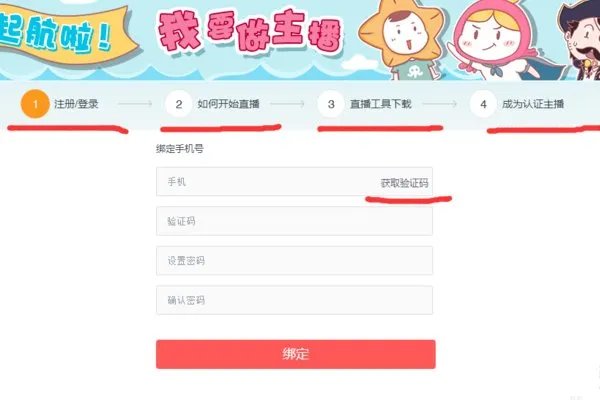 触手tv官网怎么登录
