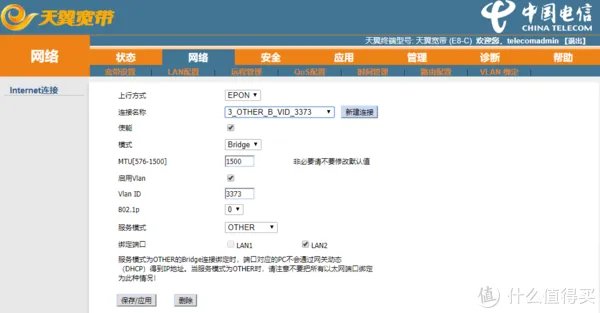 教你如何玩转光猫 篇二：电信光猫破解，解密超管账户和密码，Base64解密，修改Router为Bridge！