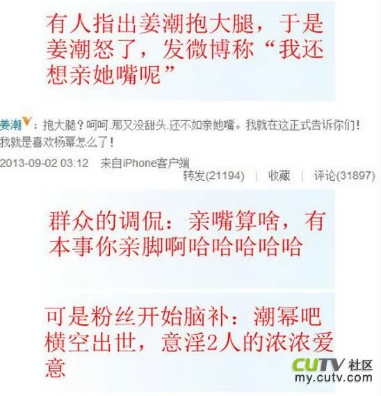 姜潮和杨幂什么关系