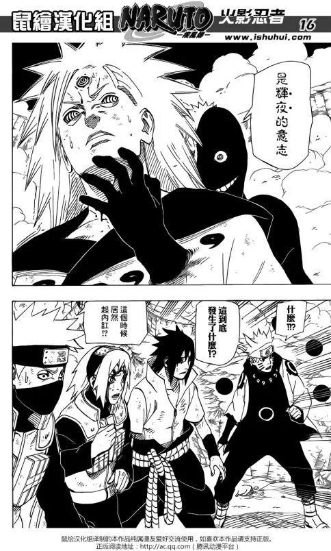 火影忍者漫画678话最新更新《斑爷你真衰！》