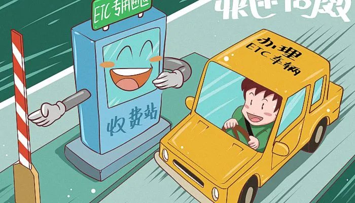 2022年5月1日高速免费吗 2022年5.1高速免过路费吗