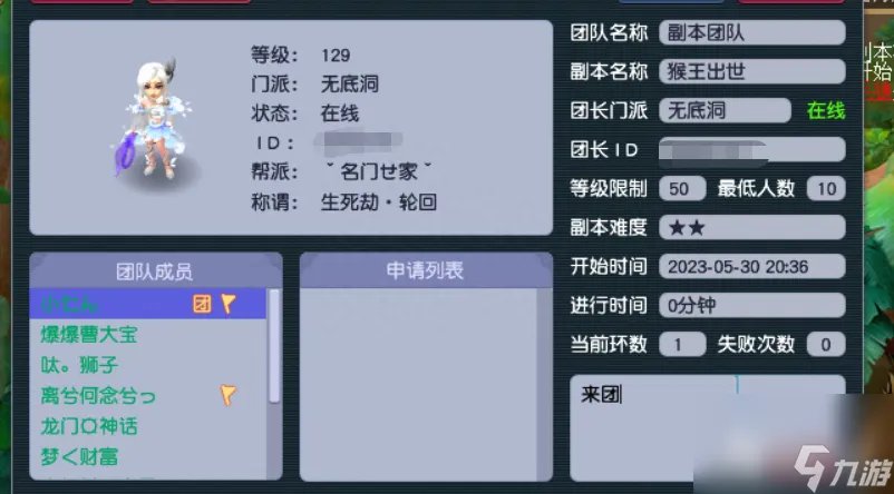 猴王出世副本奖励详细解读 梦幻猴王出世任务打法介绍