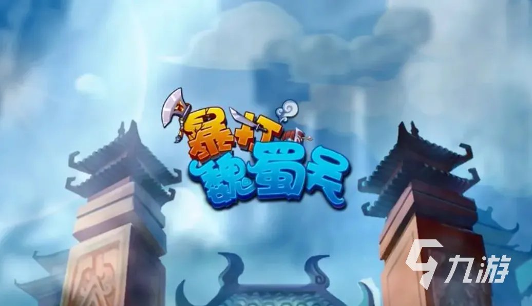 安卓游戏排行榜盘点 高人气的安卓手游大全2023