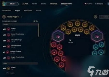 lol新版符文 lol符文介绍