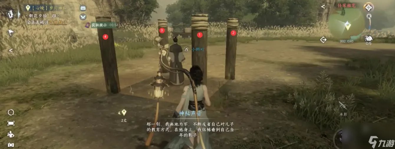 逆水寒手游岁月神偷怎么做 逆水寒手游岁月神偷任务攻略