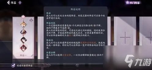 《阴阳师百闻牌》编辑阵容方法 如何编辑阵容