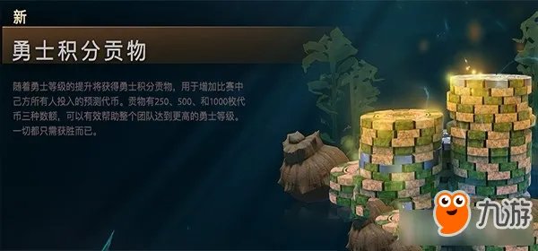 《dota2》Ti7勇士令积分要怎么刷 刷积分方法介绍