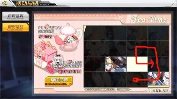 碧蓝航线拼图详细攻略