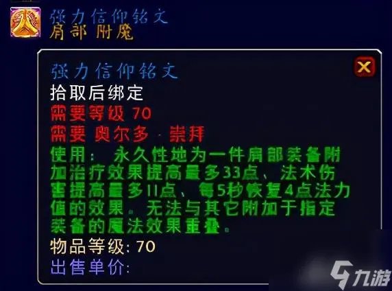 刷占星者声望有什么奖励 占星者的饰品有什么好推荐