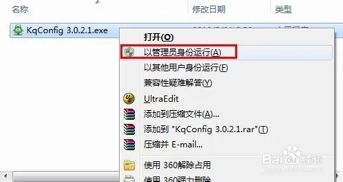 qq怎么修改登陆界面
