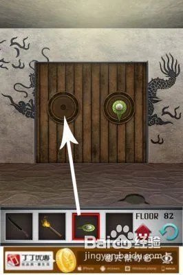 100层电梯攻略82关