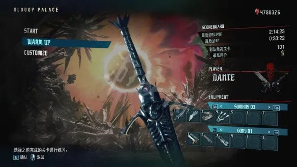 《鬼泣5》敌人魔化是什么？敌人魔化机制详解