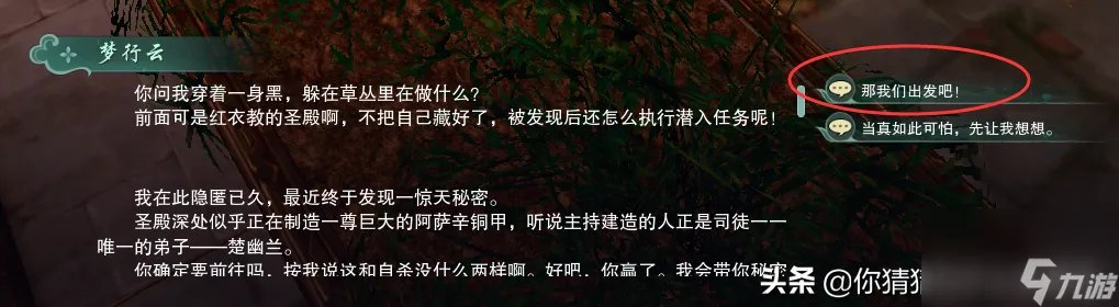 剑网3阿萨辛铜甲获取教程 剑三炫酷挂件获取方法 已解决