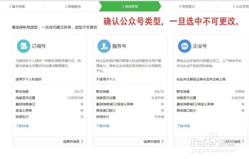 微信公众号微官网大全