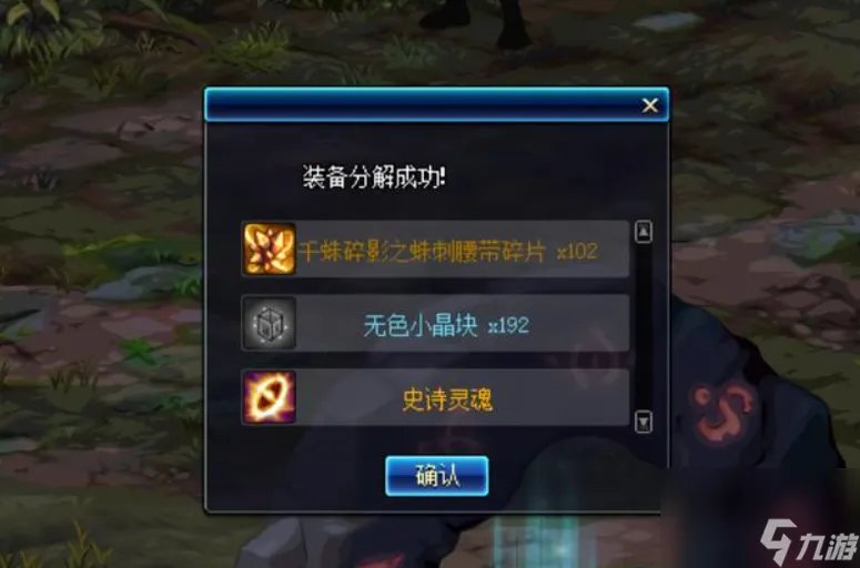 dnf远古之断魂属性 远古之断魂多少钱