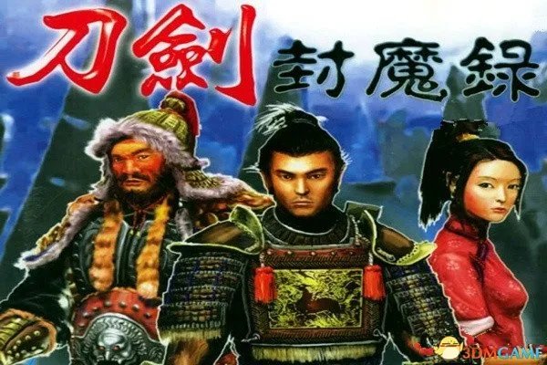 刀剑封魔录正传秘籍怎么用 刀剑封魔录正传秘籍攻略