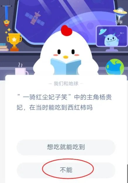 “一骑红尘妃子笑”中的主角杨贵妃，在当时能吃到西红柿吗?