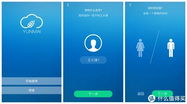 家用BMI监测：YUNMAI 云麦好轻 Color智能体脂秤使用报告书