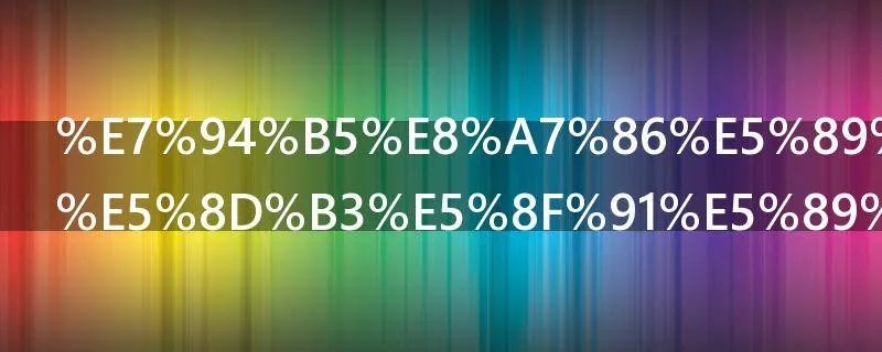 电视剧一触即发剧情介绍