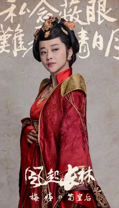 梅婷《琅琊榜》怎么样？