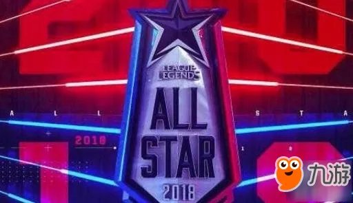 《LOL英雄联盟》全明星赛什么时候开始 2018全明星赛赛程表分享
