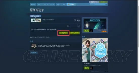 《侠客风云传》steam版购买教程 侠客风云传steam版怎么买