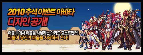 DNF51礼包2014大猜想 幽灵猎人套礼包展示