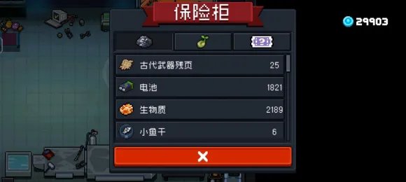 《元气骑士》古代武器残页有什么用 古代武器残页作用说明