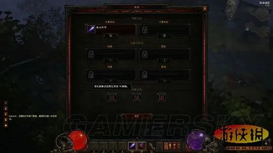 《暗黑破坏神3》图文攻略~更新中~