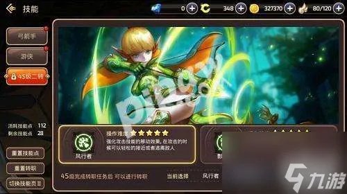 龙之谷风行者加点技能选择推荐 刷图加点路线与输出手法详解