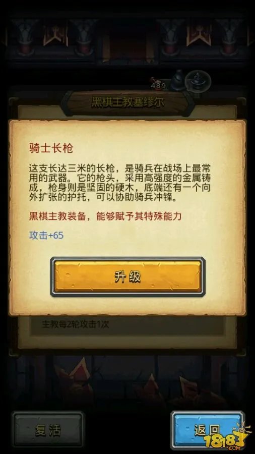 不思议迷宫主教的阴谋攻略 速刷阵容和彩蛋大全