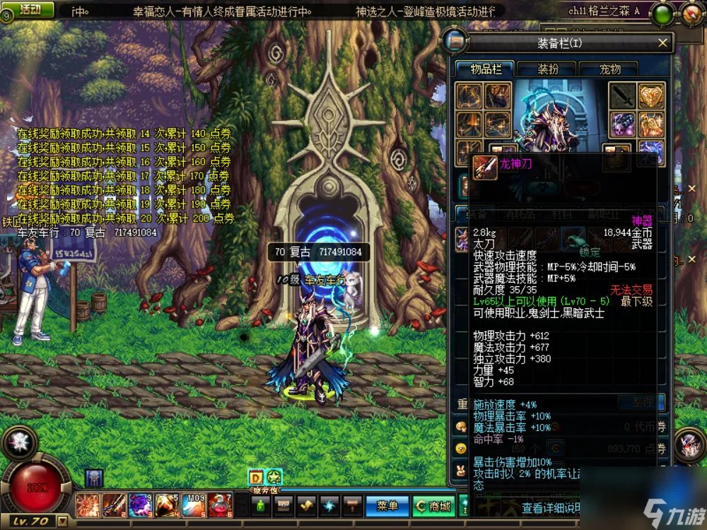 dnf尤里斯的次元光剑怎么获取 dnf鬼剑士武器盘点