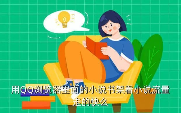 手机浏览器流量排行，手机浏览器哪个最省流量