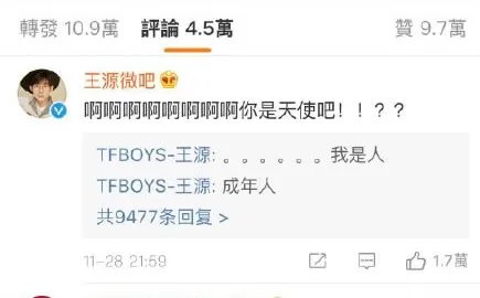 王源打脸彩虹屁是怎么回事:粉丝彩虹屁做了什么遭打脸