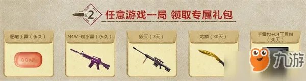 cf老兵回归7月礼包领取地址2018 免费送终身套装