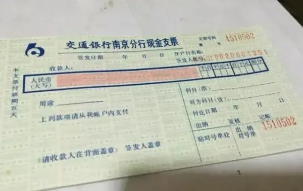 四川大妈捡到1.5亿现金支票最终是如何处理的？