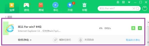 ie11 for win7 64怎么安装