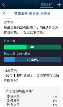 英雄联盟盒子查坑爹值