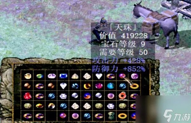 上古传说宝石合成表 宝石合成配方查询