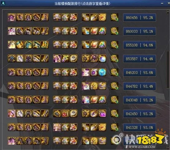 DNF刃影毕业特殊装备要怎么选 刃影毕业特殊装备推荐