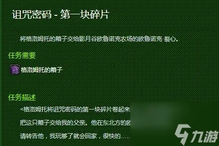 魔兽世界风剑全名叫什么 风剑全名及最长的装备名字解析