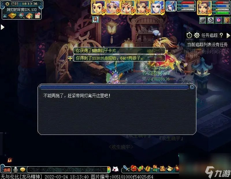 《梦幻西游2》九色鹿任务攻略 让你轻松获取最强神兽