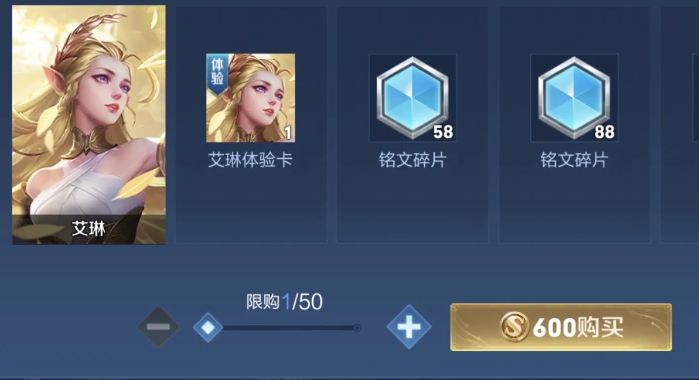 王者荣耀艾琳哪种方式获取最简单 艾琳获取方式推荐