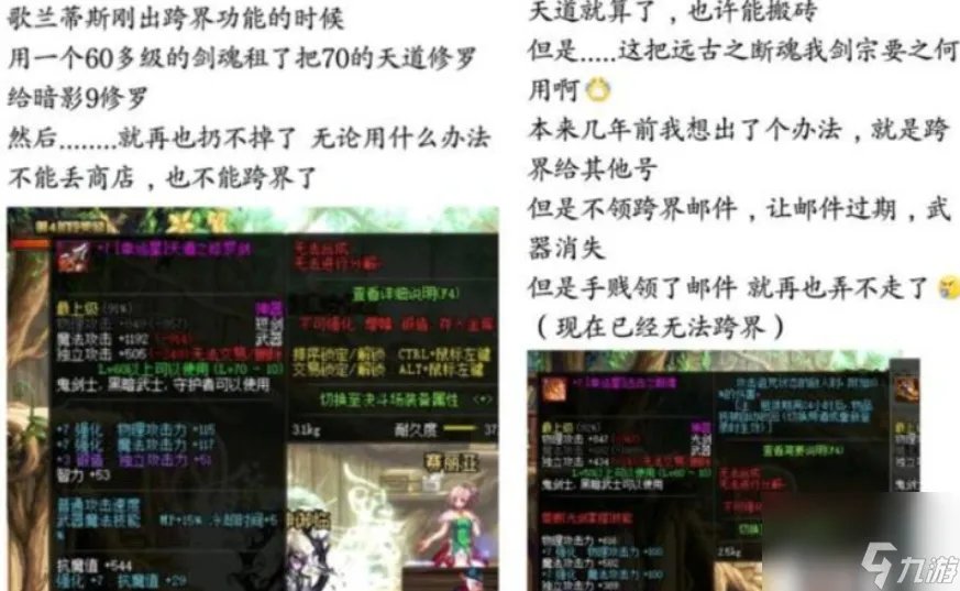 dnf远古之断魂属性 远古之断魂多少钱