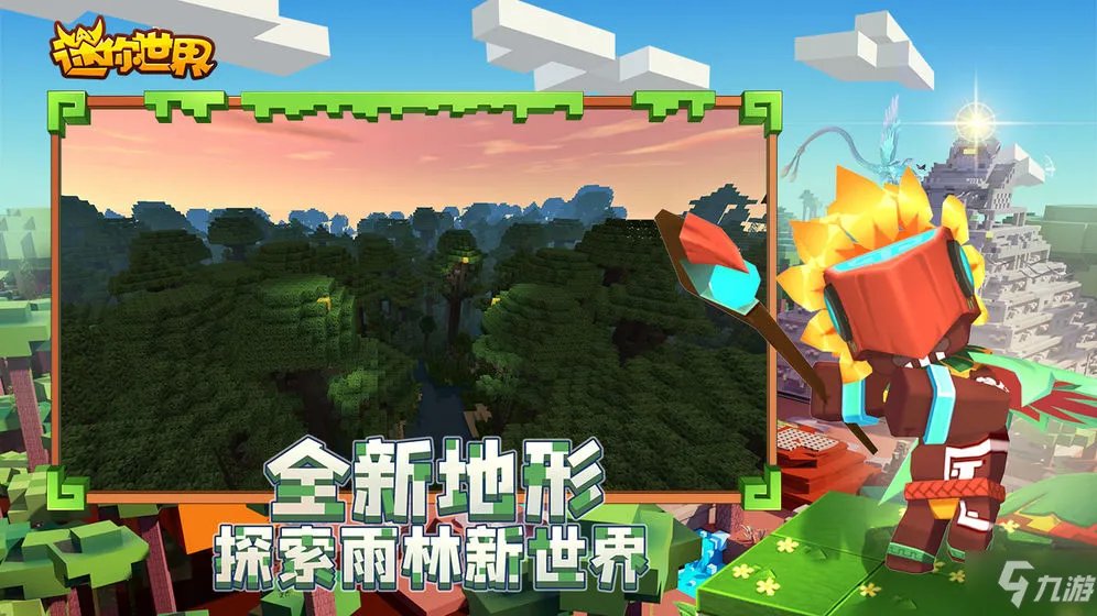 《迷你世界》2021年激活码不过期可无限重复使用大全 激活码2021年有效是什么